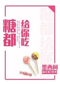 candy for you