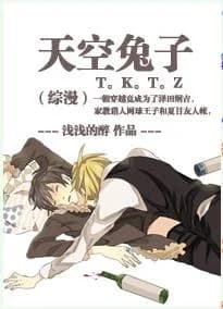 Manga] Sky Rabbit
