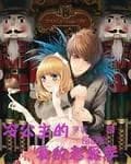 Princess Leng's revenge love season