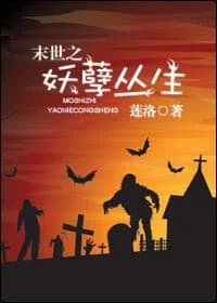 Apocalyptic monsters grow