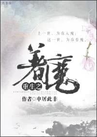 Rebirth of Enchantment