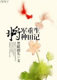 The general rebirth of farming