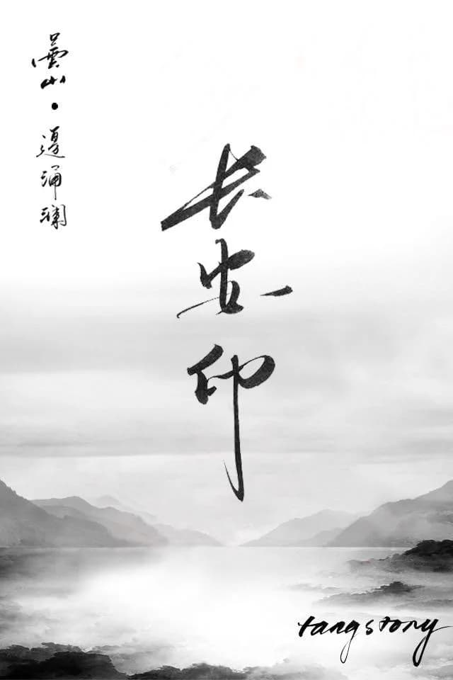 Chang'an India