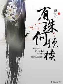 Youxu Hexu