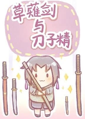 Kusanagi sword and sword essence