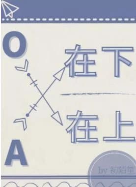 Bottom A, Top O