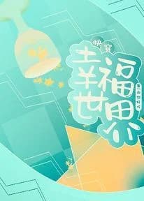 Fast Transmigration: Happy World