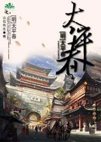 Taipingchun