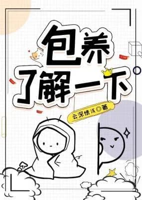 Bao Yang, understand?