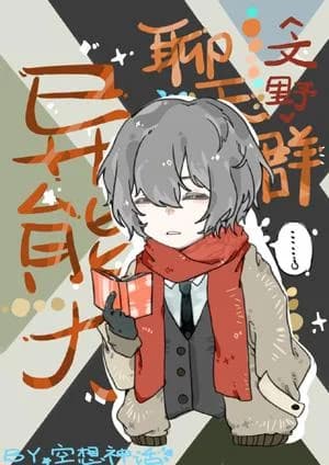 [Wen Ye] Ghosts and Notes