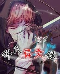 Zhong's Anecdote