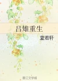 Lu Zhi is reborn