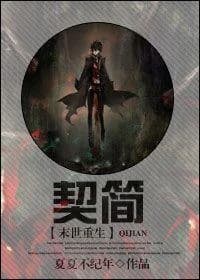 deed [rebirth]