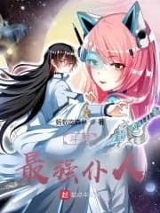 Douluo: The Strongest Servant