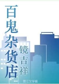 Hyakki grocery store