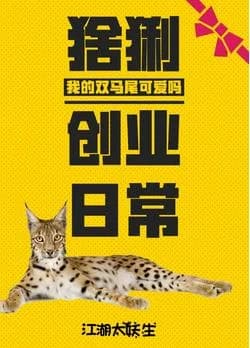 Lynx Entrepreneurship Daily