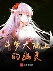 Ghosts on Douluo Continent