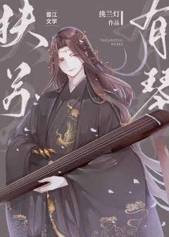 [Comprehensive] Fusu Youqin