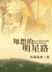 Rebirth of Xiangxiang's Star Road