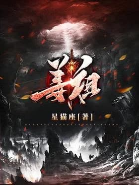Jiang Zu