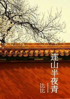 Lianshan Midnight Green