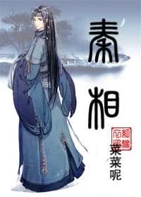 Qin Xiang