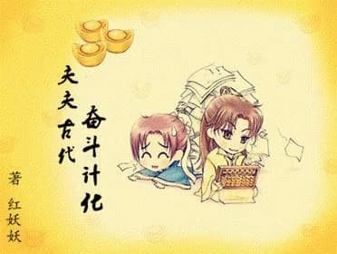 Hufu ancient struggle plan