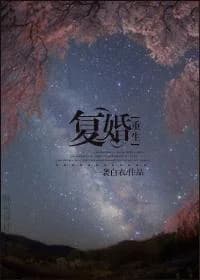 remarriage [rebirth]
