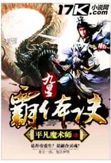 Cover of Nine Star Hegemon Body Arts