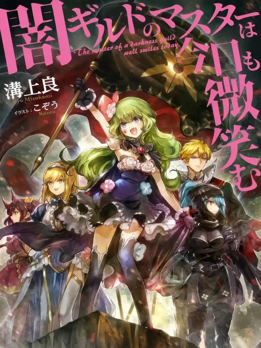 Cover of Master’s Smile