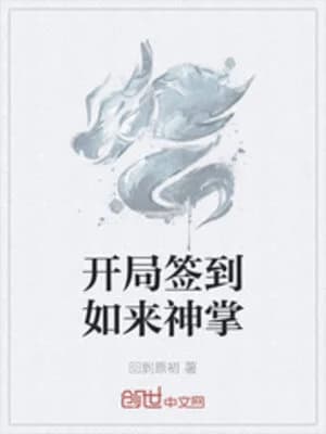 Cover of Sign In Buddha’s Palm