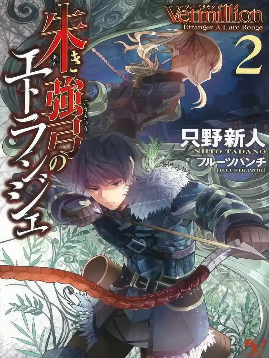Cover of Vermillion