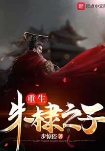 Reborn as Zhu Di's son