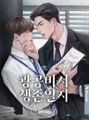 Secretary Gwanggong's Survival Diary