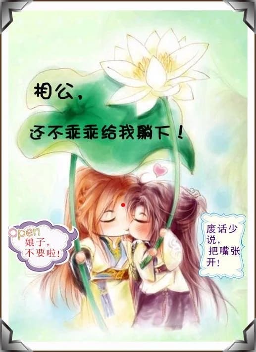 Mr. Xiang, don't be obedient!