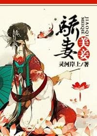 proud wife and concubine