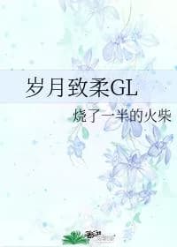 Age Soft GL