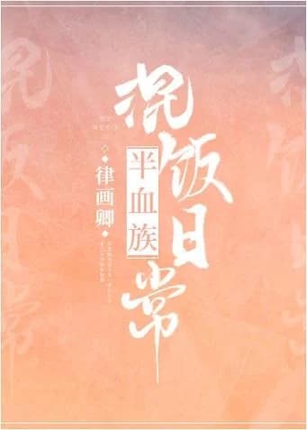 Half-blood mixed rice daily