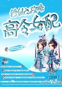 The strategy of cultivating immortals