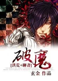 [Honghuang + Liao Zhai Breaking Demons