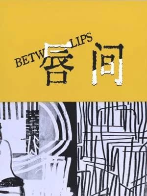 between the lips