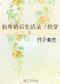 Xianzun's life after marriage