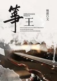 Zheng Wang