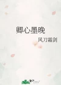 Qing Xin Mo Wan