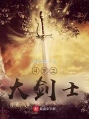 Douluo's Great Swordsman