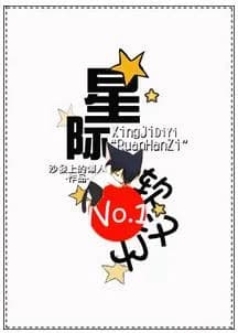 Interstellar first "soft Chinese paper"!