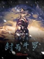Douluo opening title Douluo