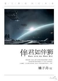 A King Is Like a Lion [Interstellar]