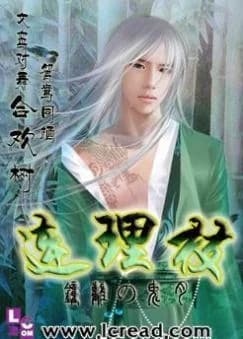 Lian Lizhi