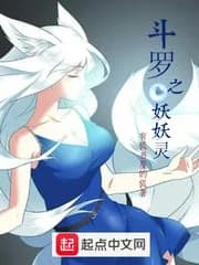 Douluo's demon spirit